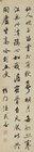 Calligraphy in Running Script by 
																	 Fa Shishan